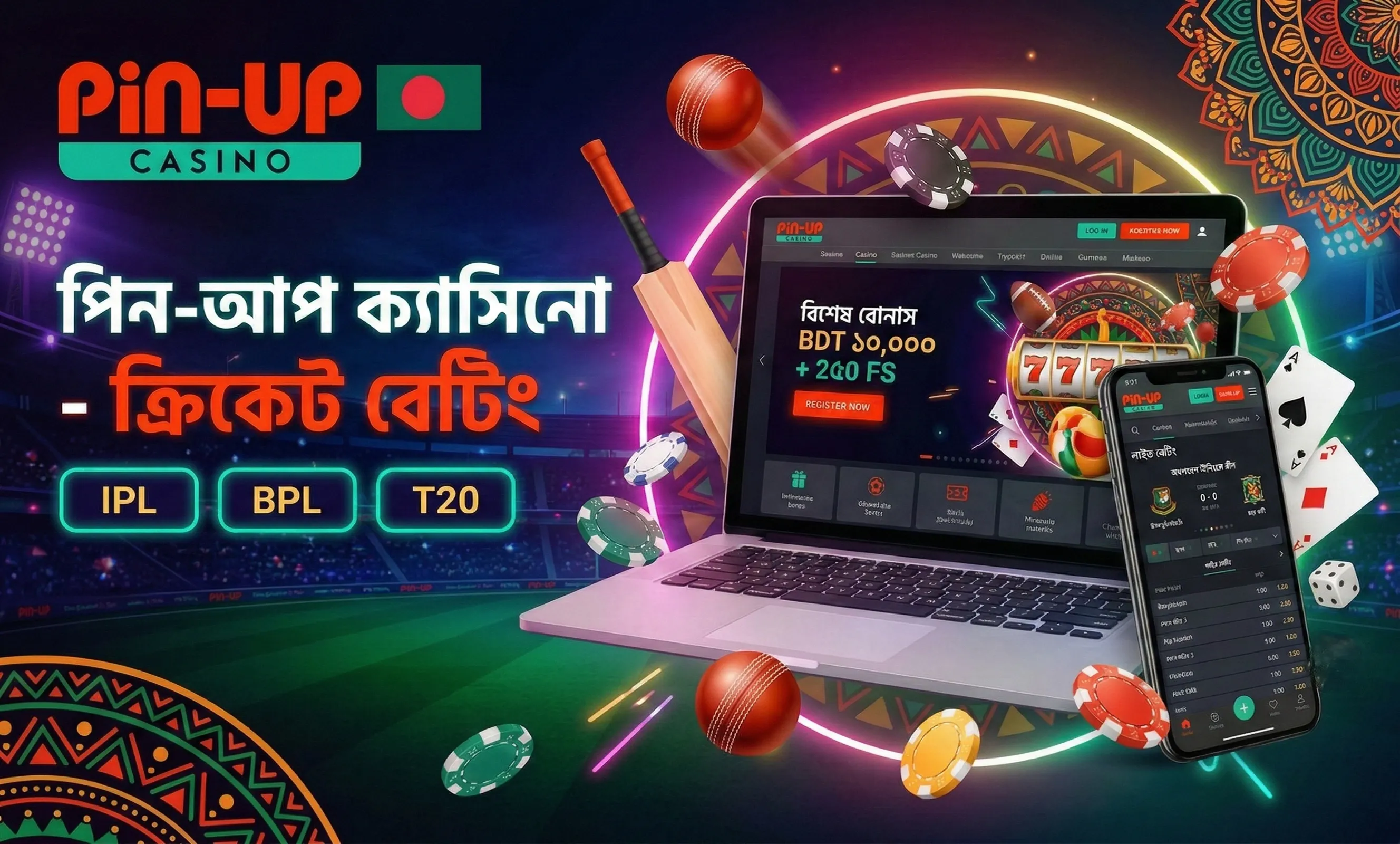 পিন আপ ক্রিকেট বেটিং IPL BPL T20 বাংলাদেশ