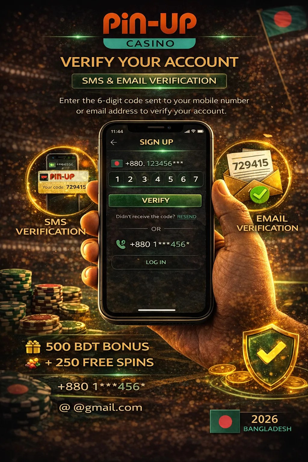 পিন আপ SMS ইমেইল ভেরিফিকেশন