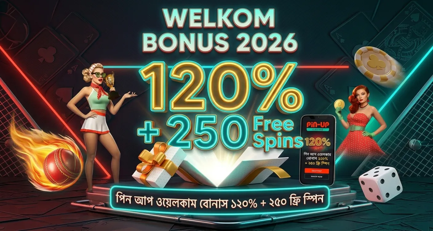 পিন আপ ওয়েলকাম বোনাস ১২০% + ২৫০ ফ্রি স্পিন